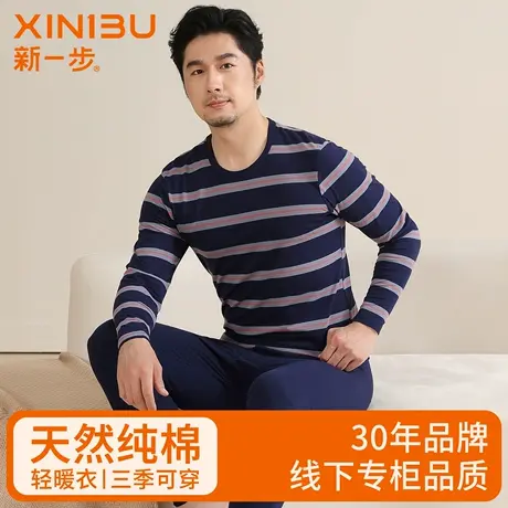 新一步纯棉保暖内衣男士条纹印花秋冬季吸湿打底棉毛衫秋衣裤套装商品大图