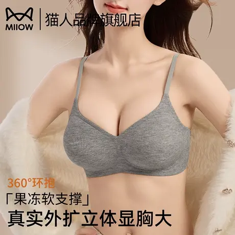 猫人内衣女聚拢显大防下垂收副乳机洗不跑杯无钢圈文胸罩2025新款商品大图