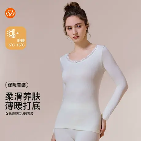 秀黛女士无缝花边U领薄暖蕾丝花边蝴蝶结装饰保暖套装S3661069T商品大图
