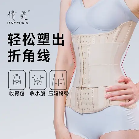 倩美折角腰专用收腹带束腰带收小肚子收胃包产后收胯塑身鱼骨腰封商品大图