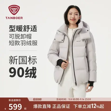 坦博尔羽绒服女短款冬季时尚可脱卸帽短款运动休闲加厚保暖冬外套商品大图