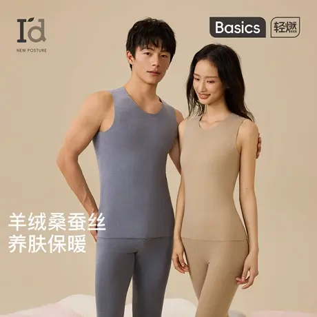 爱帝德绒保暖内衣情侣无痕自发热羊绒蚕丝加厚打底秋衣秋裤男女冬商品大图