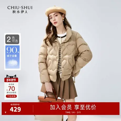 秋水伊人简约时尚羽绒服2025年秋冬新款女装气质爱心鸭绒正肩外套图片