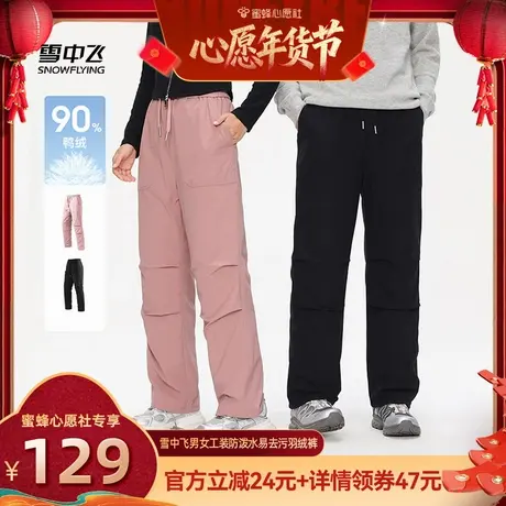 【蜜蜂心愿社】雪中飞男女同款休闲工装易去污羽绒裤图片