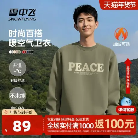 雪中飞美式卫衣男款冬季新款加绒保暖外套男加厚休闲宽松上衣PCD图片