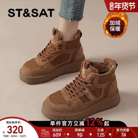 星期六厚底雪地靴女款2025新款冬季加绒加厚棉鞋保暖东北高帮鞋爆商品大图