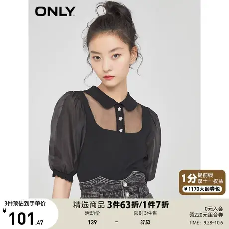 ONLY奥莱夏季娃娃领修身显瘦百搭短袖针织衫女商品大图