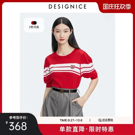 商城同款迪赛尼斯2023夏装新款通勤百搭条纹套头薄款短袖针织衫女图片