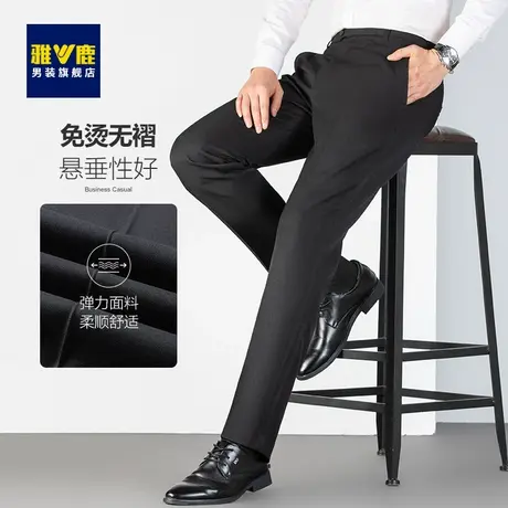 雅鹿男士休闲裤2023春秋新款商务直筒裤子垂感易打理免烫正装西裤商品大图