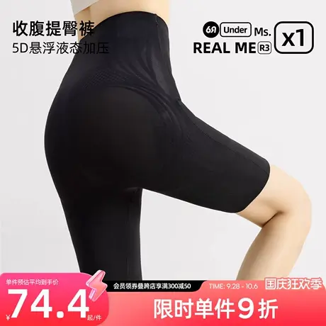 6RBI小羽绒女显瘦提臀收腹塑形安全裤抑菌不卷边防走光无痕打底裤商品大图