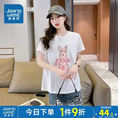 LW真维斯女装可爱兔子印花女生衣服 2023夏季新款女款圆领短袖T恤商品大图