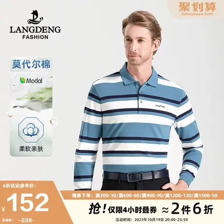 【含莫代尔】浪登男士长袖Polo衫2023秋冬季条纹亲肤舒适翻领T恤商品大图