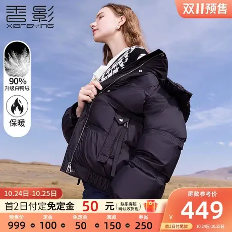 香影小个子黑色羽绒服女短款2023冬季新款设计感90白鸭绒连帽外套图片