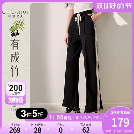 秋水伊人宽松直筒开叉针织休闲裤秋冬2023新款女装显瘦松紧腰裤子图片