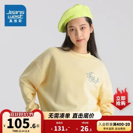 JW真维斯女装潮牌衣服 2023秋季新款 圆领绣花长袖宽松假两件卫衣图片