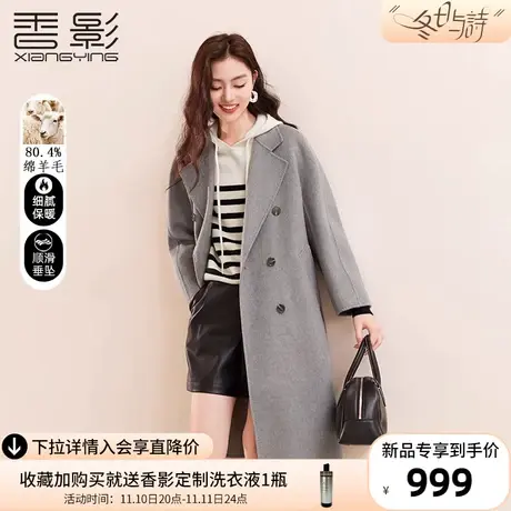 香影灰色毛呢外套女中长款2023秋冬新款超好看韩系羊毛双面呢大衣商品大图