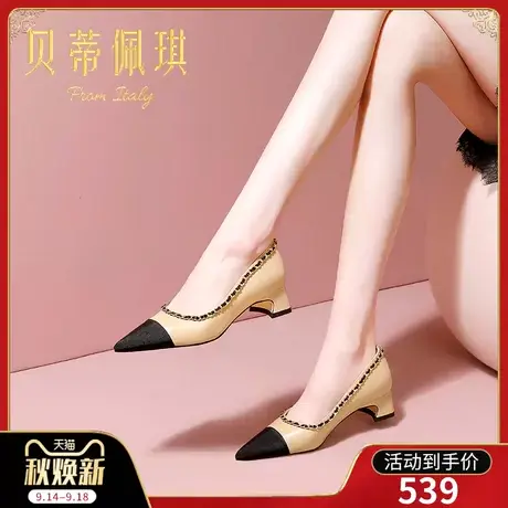 秋季拼色金属尖头中跟鞋子女2023年新款秋款粗跟浅口单鞋女百搭图片