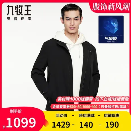 【气凝胶】九牧王男装羽绒服春秋新款中青年防风立领御寒保暖外套图片