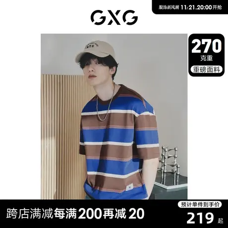 【龚俊心选】GXG男装 条纹圆领短袖T恤休闲水洗风格个性时尚图片