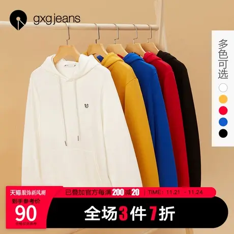 清仓gxg jeans男装秋新款卫衣男连帽基础多色刺绣休闲上衣潮韩版图片