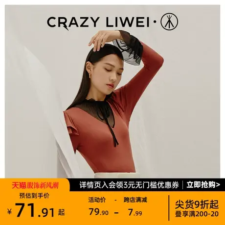 [李薇联名]三枪阳光衣打底衫女高领荷叶袖网纱内衣秋衣女图片