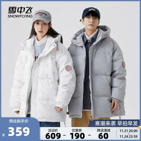 雪中飞秋冬新款活力潮牌韩版港风情侣中性短款羽绒服外套商品大图