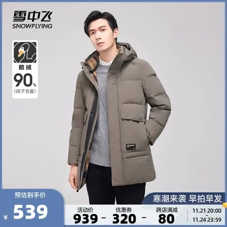 雪中飞2023秋冬新款男士短款连帽鹅绒羽绒服休闲商务商品大图