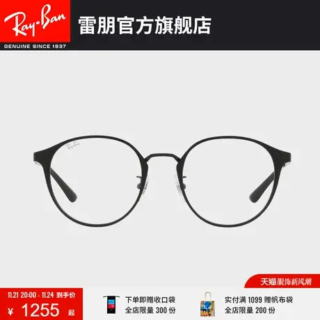 RayBan雷朋光学镜架轻质钛金属日系潘托斯圆形近视眼镜框0RX8770D图片
