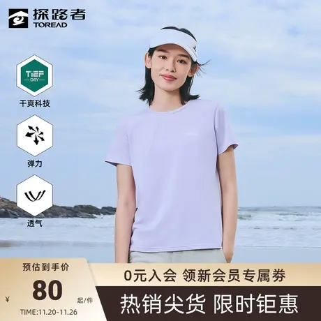 探路者短袖女春夏季蜂巢仿生速干透气弹力户外运动圆领T恤上衣📂图片
