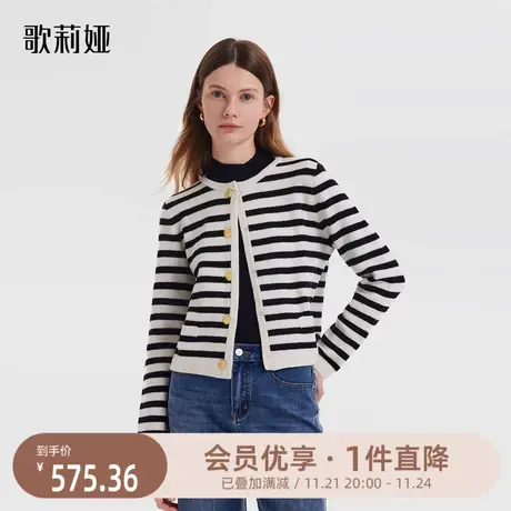 歌莉娅设计感条纹羊毛衫上衣法式小香风针织开衫外套女1A8C6J410图片
