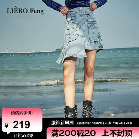 裂帛LIEBOFeng原创设计2024年不对称A字显瘦不规则摆牛仔半身裙女图片
