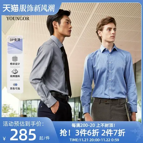 【格纹DP免烫】雅戈尔春秋新款官方商务通勤舒适新疆棉长袖衬衫男商品大图