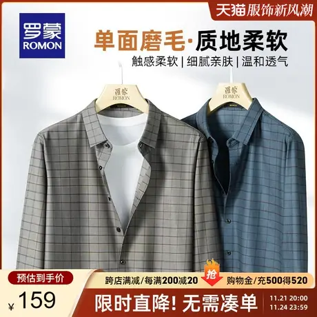 罗蒙男士春季新款长袖衬衫商务简约翻领格子衫休闲工装磨毛衬衣男图片