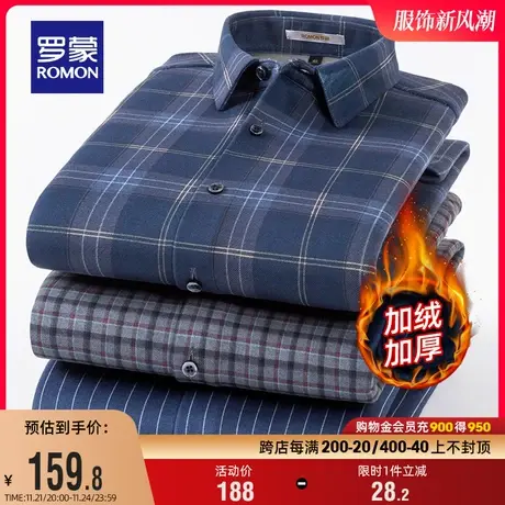 【加绒加厚】罗蒙男士休闲保暖衬衫2023冬季新款商务职业长袖衬衣图片
