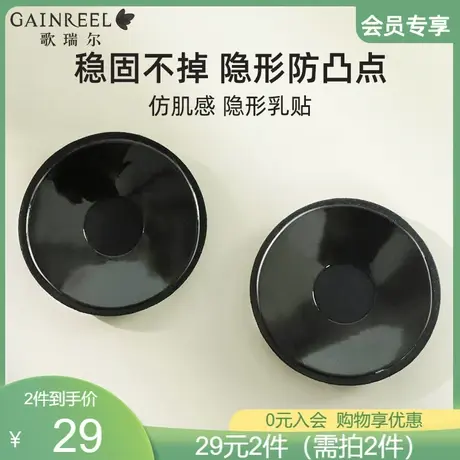 歌瑞尔隐形文胸防凸点硅胶胸贴裸感内衣女新娘婚纱小胸聚拢乳贴图片