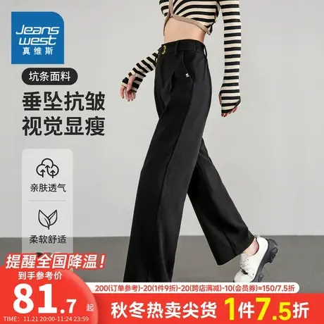 YD真维斯春秋季女装长裤休闲裤垂坠感直筒裤显瘦显高设计感裤子女商品大图