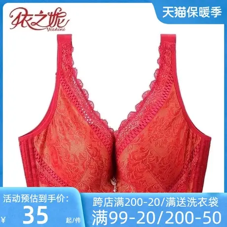 依之妮定型杯女士内衣薄杯4排扣有钢圈女士内衣调整型文胸M1285A3商品大图