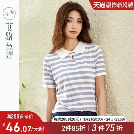 艾路丝婷复古条纹针织衫女2024年夏季新款小众polo领短袖T恤上衣商品大图