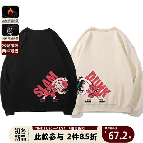 灌篮高手联名卫衣男女情侣装动漫樱木花道流川枫春秋打底衫外套商品大图