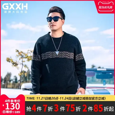 GxxH潮牌大码男装毛衣男圆领纯色内搭打底衫2023冬季休闲针织衫商品大图