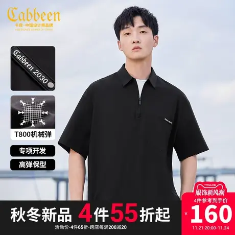 卡宾男装T800弹力休闲T恤2023夏季新款polo领短袖宽松上衣W图片