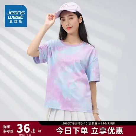 JW真维斯女装宽松纯棉扎染体恤衫 2023夏季新款 圆领印花短袖T恤商品大图