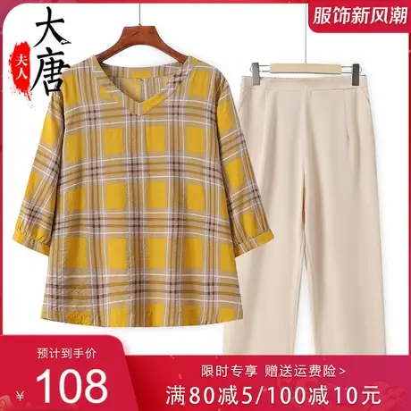 中老年夏装女妈妈格子套装奶奶两件套加肥加大码老人200斤特大码商品大图
