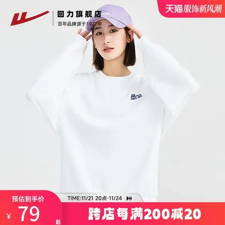 回力卫衣女春秋2023新款潮流时尚百搭短款小个子圆领薄款长袖T恤图片