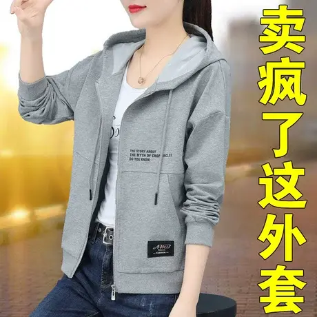 恋上17号中年开衫卫衣外套女2023年新款女士春秋女装秋季上衣休闲商品大图