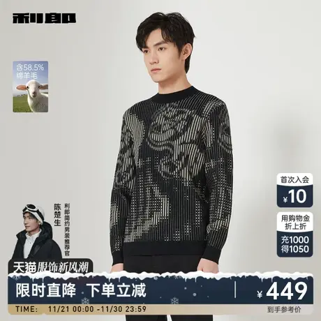 【绵羊毛】利郎官方 羊毛衫男2023冬商务休闲半高领男士条纹毛衣商品大图