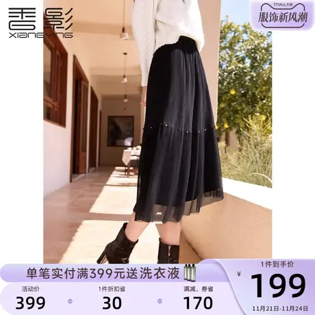 香影黑色网纱半身裙女高腰2023秋冬新款钉珠拼接垂感百褶a字裙子图片