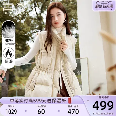 香影立领羽绒马甲女2023年冬季新款白鸭绒米色收腰小个子马夹外套图片