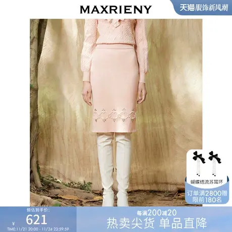 [买4免1]MAXRIENY麦斯芮妮温柔灰粉色半身裙秋装裙子针织裙复古图片