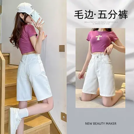 白色毛边阔腿牛仔五分裤女秋季2023年新款设计感高腰显瘦直筒短裤图片